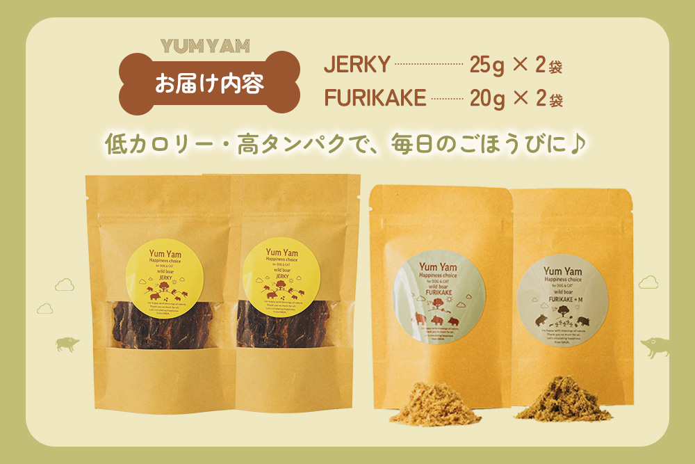 脊振ジビエの YUMYAM JERKY【ジビエ イノシシ ペットフード おやつ 低カロリー 高タンパク】(H121101)