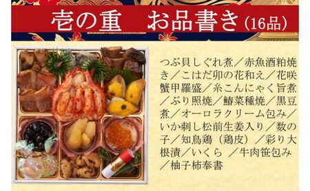 おせち 京都 和洋折衷 おせち 与段重〈本物の抹茶・ほうじ茶チョコ入り おせち 冷凍おせち おせち おせち おせち おせち おせち 〉