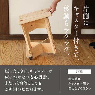 ふるさと納税 下呂市 檜椅子(約 縦33×横33×高さ41cm) 片側キャスター付き イス 椅子【101-4】 |  | 03