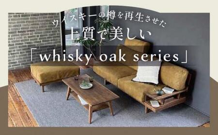 家具 テーブル 机 whisky oak リビングテーブル ABR【T071-005】