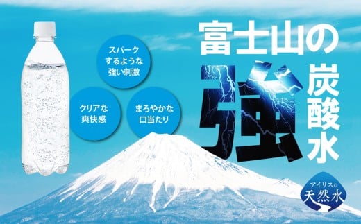 富士山の強炭酸水レモン500mlラベルレス×24本入　2607_イメージ3
