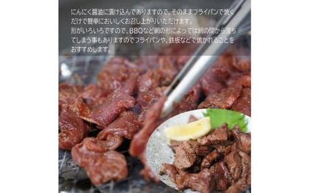 【  訳あり 牛タン 】牛タン 端材 1kg (250g×4) にんにく醤油