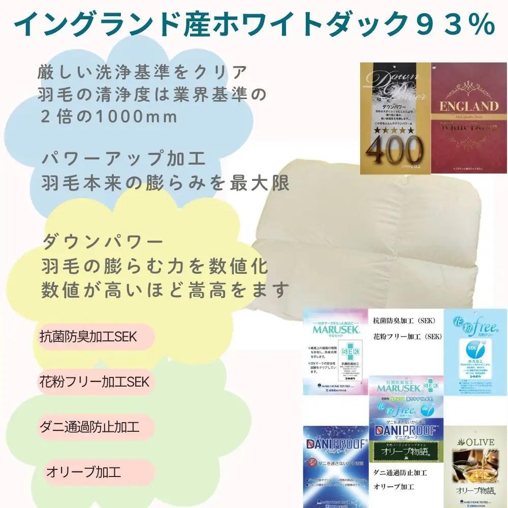 合い掛け 羽毛布団 イングランド産ホワイトダウン93%  ダブル 【CK375】