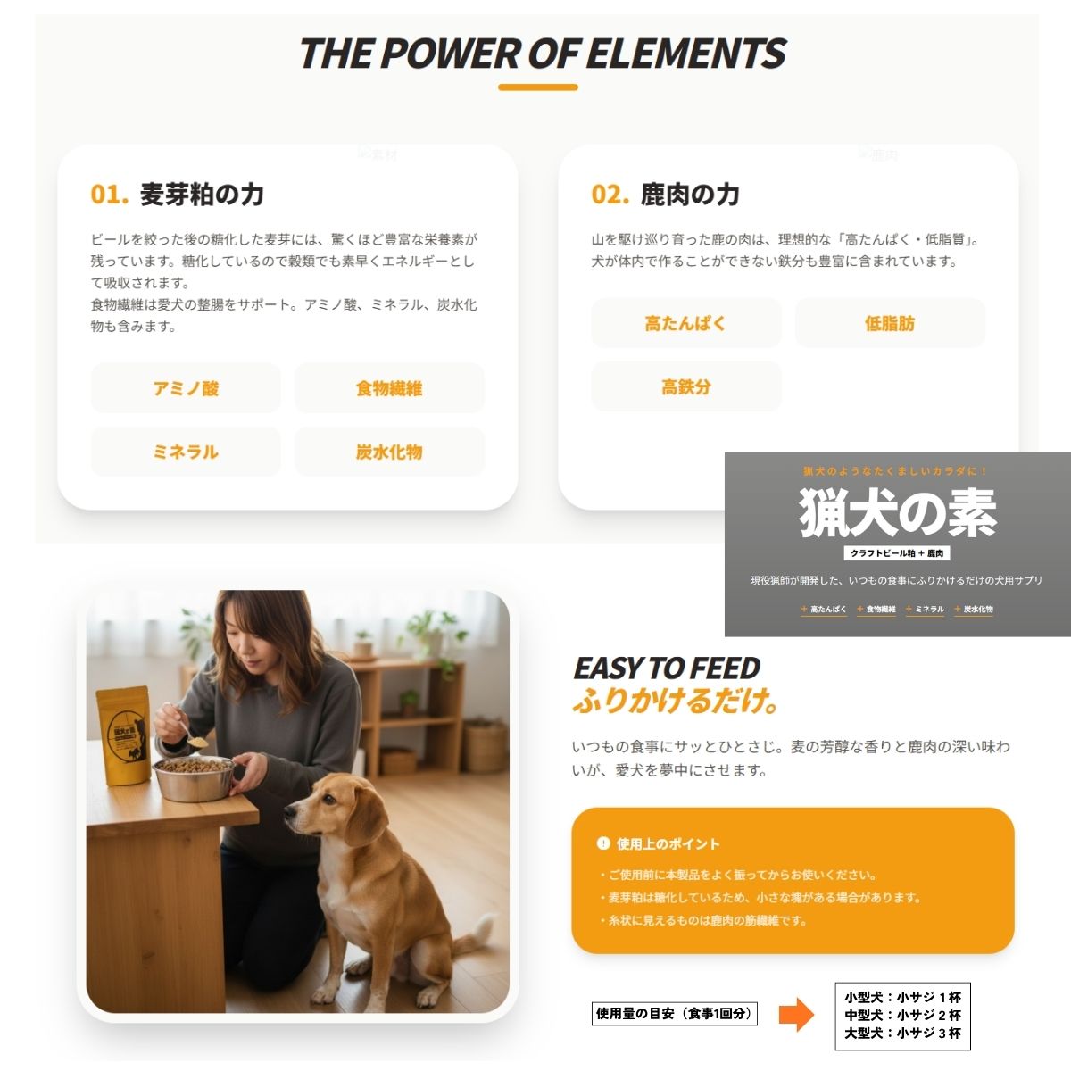 ドッグサプリ 【猟犬の素】 2袋セット / 1袋＝110g入り 国産 完全無添加 犬 愛犬 サプリ セット 高タンパク 低脂質 高鉄分 鹿肉 ジャーキー 麦芽 健康 腸内環境 免疫力 送料無料【tab