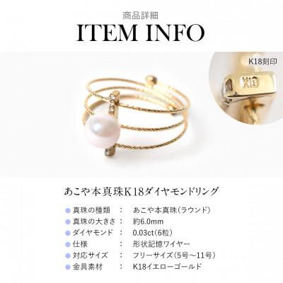 ふるさと納税 長崎市 あこや真珠 6.0mm リング ゴールド K18 ダイヤモンド 3連パール |  | 02