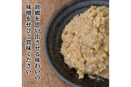 Z6-13 曽木食彩手作りかまど味噌(計3kg・1kg×3個) 昔ながらの手法にこだわったふるさとの味！国産原材料100%の麦味噌【社会福祉法人ひまわり福祉会】