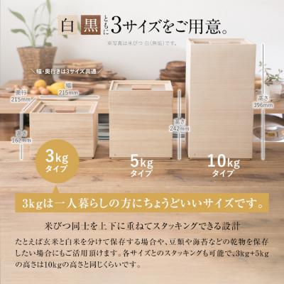 ふるさと納税 古賀市 米びつ【桐製】(3kgタイプ) |  | 02