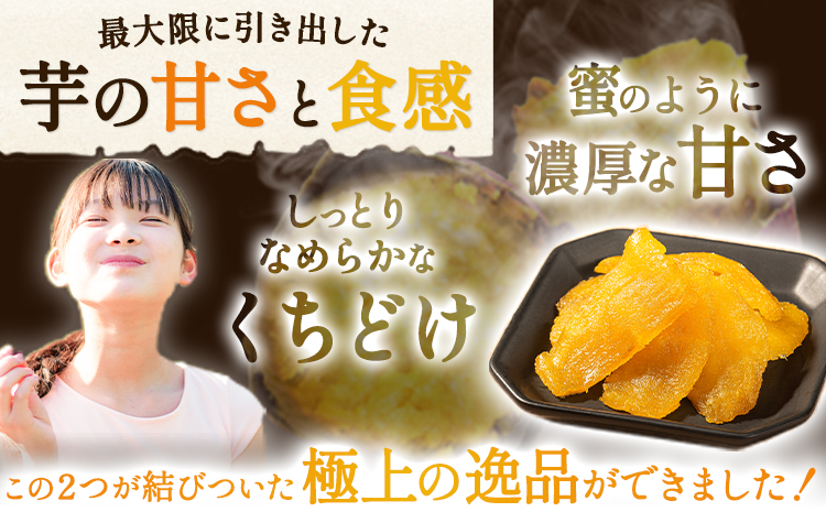 干し芋 驚くほど柔らか！しっとり！ 熊本県産 紅はるか 使用 無添加 国産 焼き干し芋 1.6kg (200g×8袋) 《3-7営業日以内に出荷予定(土日祝除く)》 常温 旬 ほしいも ほし芋 焼き芋