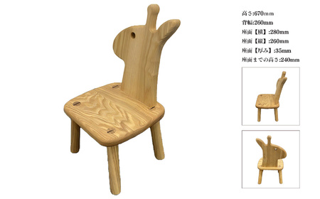 スギの子ども用いす きりん ｜ 椅子 イス 子供用 こども用 子供 こども 動物 どうぶつ アニマル スギ 杉 奈良県 五條市