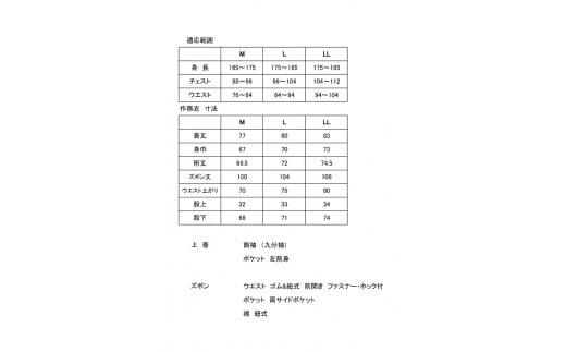061‐17　【黒・Mサイズ】織り・縫製　地元遠州製　厚織刺子作務衣「白虎」