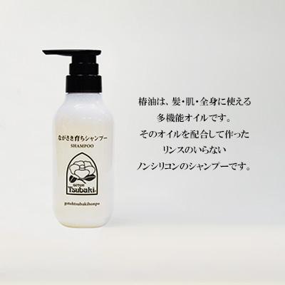 ふるさと納税 長崎市 椿油配合　ながさき育ちシャンプー　2本セット |  | 01