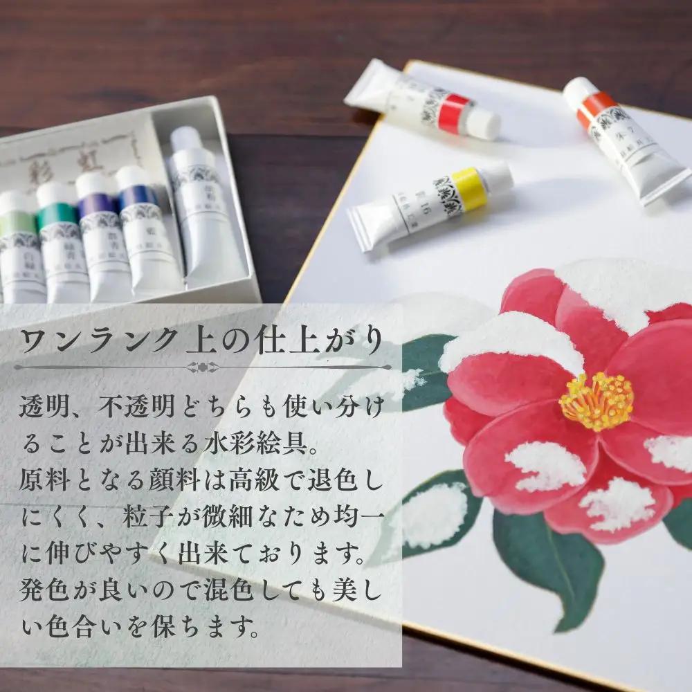 【上羽絵惣】《日本最古の絵具屋が創る日本の伝統色》チューブ絵具(大)18色セット