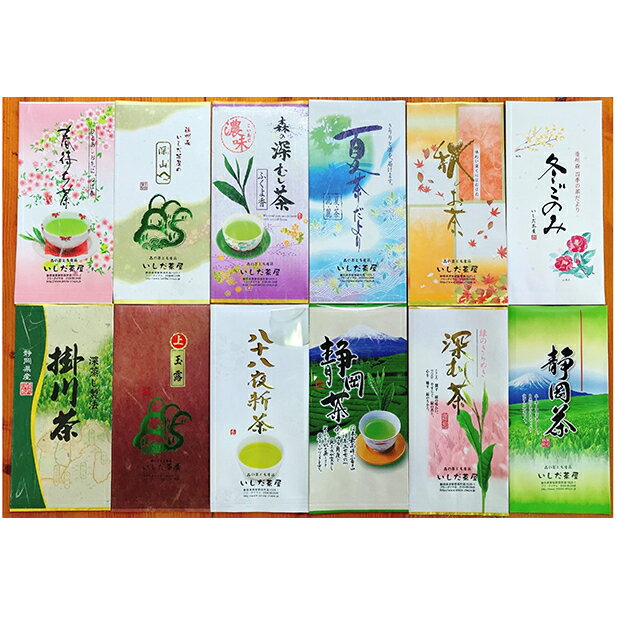 【ふるさと納税】お茶 定期便 6回 静岡 おすすめ上煎茶を2か月に一回お届け 緑茶 茶葉 お茶巡りの旅 上煎茶 煎茶 一番茶 深蒸し茶 深蒸し 茶 静岡茶 日本茶 お茶の葉 飲料 飲み物 ドリンク ギフト プレゼント 静岡県産 遠州の小京都 静岡県 森町 定期