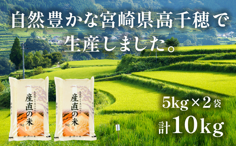 【生産者応援品】冷めても美味しいお米を10㎏お届け！安心安全な国産米をご家庭用に