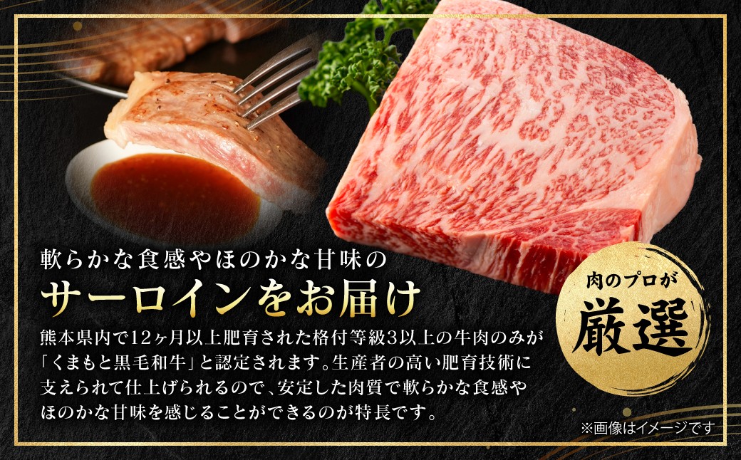軟らかな食感やほのかな甘味のサーロインをお届けします。