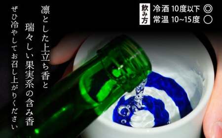 【菊の司】純米吟醸酒 心星-Shinboshi-1800ml／雫石町工場直送 酒 さけ ご贈答用 