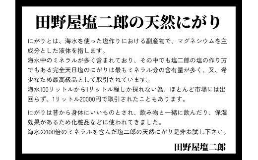 【四国一小さなまち】 田野屋塩二郎 × 帆南  Ocean Bath Salt  (オーシャン バス ソルト)  ～一回使い切りタイプ～ 40g×3袋　◆天然成分配合入浴剤◆