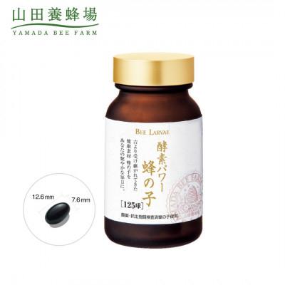 ふるさと納税 津山市 【毎月定期便】酵素パワー蜂の子 (21512)全12回