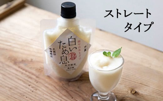 
新食感で人気！無添加冷凍甘酒「白いため息」8本セット 飲料 甘酒 ノンアルコール 無添加 フローズン ひんやりグルメ 夏バテ防止 疲労回復 飲む点滴 お取り寄せ ギフト 贈り物 ひな祭り 【691】
