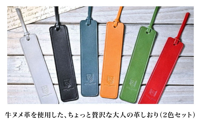  アンティークレザー 革 本革 レザー 栞 しおり ブックマーカー 革製品 本革 レザー ハンドメイド 職人技 高品質 おしゃれ