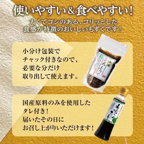 奥武島産有機太もずく200g（10袋セット） 