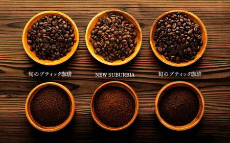 T01-002-C （中細挽き）KUSA.の珈琲豆SET 合計450g