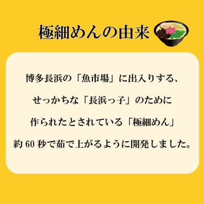 博多長浜本格半生ラーメン10食入り(宇美町)