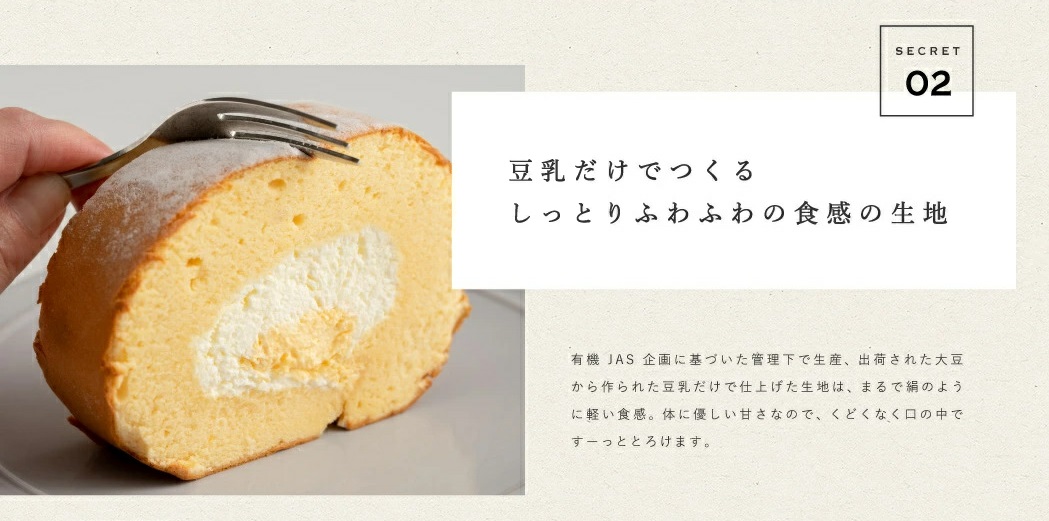006SD01N.シフォンロールケーキ「DO R.ROLL」_イメージ3