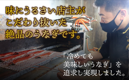 【冷蔵でお届け】 国産 うなぎ 蒲焼 1尾 約 200g タレ 付 [A-087003]