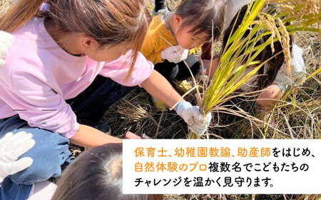 お子様の自然体験6000円クーポン「預かり自然体験dive」[AQAA004]体験体験体験体験