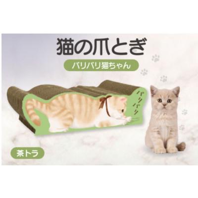 ふるさと納税 常滑市 猫の爪とぎ　バリバリ猫ちゃん(茶トラ)