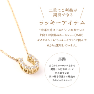 0.07キャラットK18馬蹄ペンダント［R5902DI-Y］