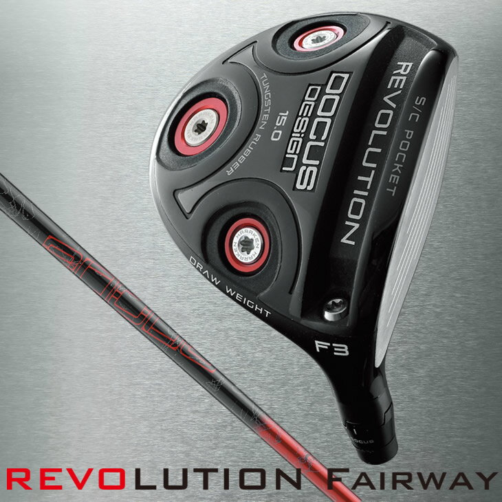 【ふるさと納税】REVOLUTION フェアウェイ Slugger T2 FW シャフト 装着モデル | ゴルフ DOCUS ゴルフ用品 ゴルフクラブ クラブ フェアウェイウッド シャフト スポーツ ごるふ golf スポーツ用品 こだわり おしゃれ 茨城県 古河市 送料無料 プレゼント ギフト 景品 _CZ09