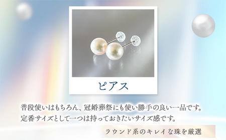 あこや真珠(8.0mm-8.5mm)ホワイトピンク ピアス　真珠