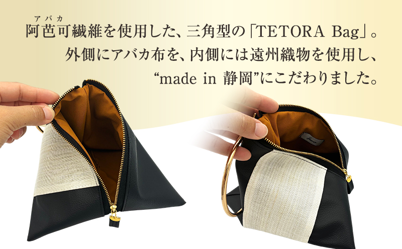 バッグ TETORA Bag ーキナリー スタイリッシュ シンプル カジュアルスタイル お出かけ イベント 日常使い アバカ フェイクレザー かばん カバン 光沢 袋井市 静岡県