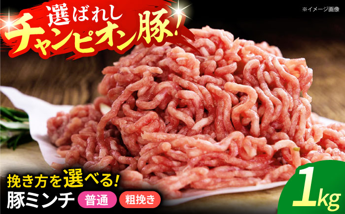 
三重県 亀山市 豚肉 ミンチ1kg 小林ファームが愛情こめて育てた三元豚 亀山市/小林ファーム 冷蔵 ミンチ 送料無料 [AMAB008]
