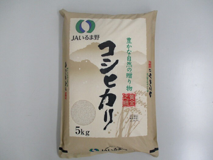 【ふるさと納税】令和6年産米 埼玉県産 コシヒカリ 5キロ 米 埼玉県 埼玉 毛呂山町 毛呂山 ふるさと納税