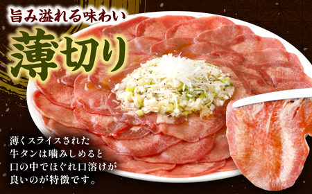 【訳あり】 薄切り 牛タン 塩ダレ漬け 500g 【最短3～5営業日以内に発送】