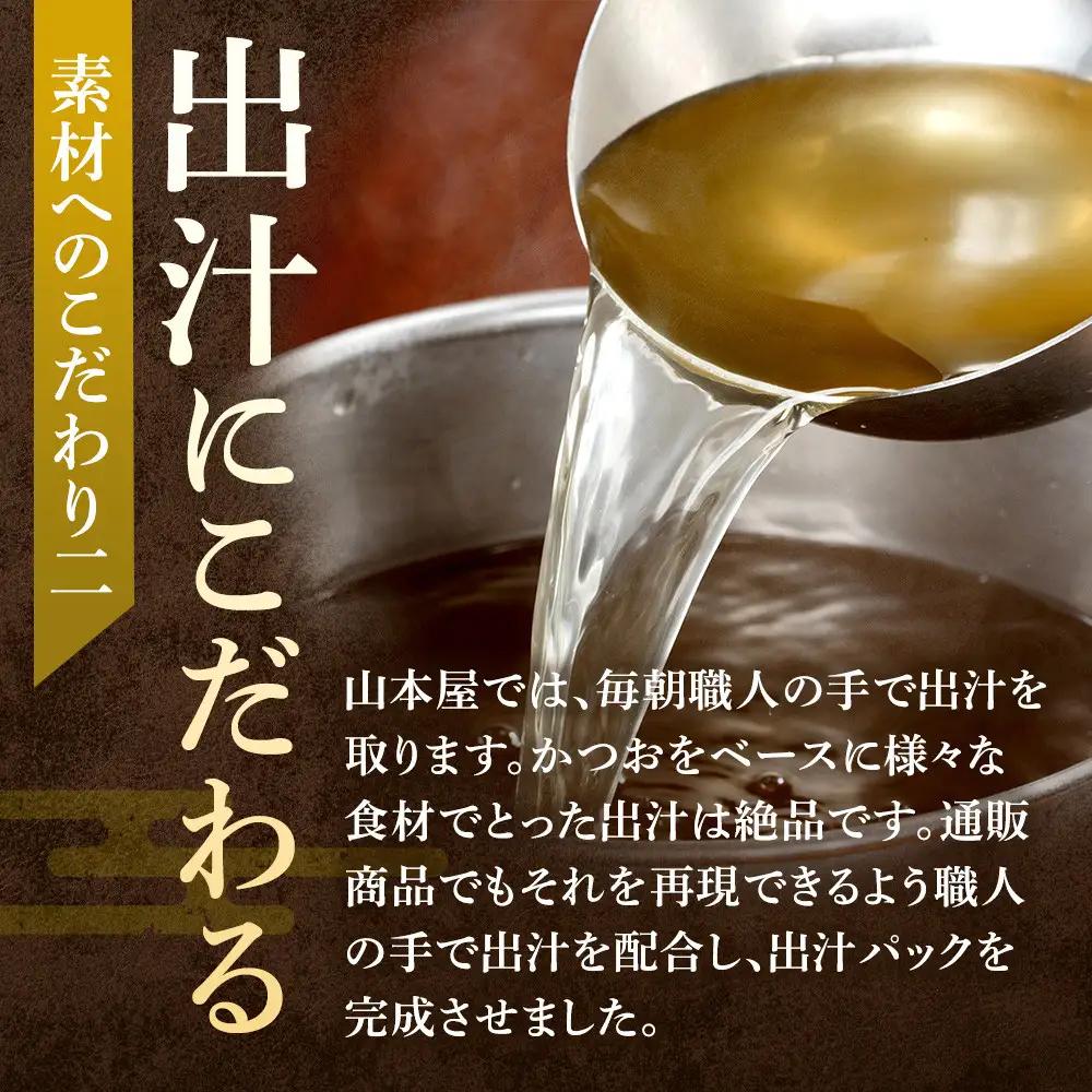 名古屋コーチン味噌煮込みうどん（２食セット）大正１４年創業　味噌煮込みうどんの山本屋　名古屋コーチンを存分に楽しめる！手打ち麺にこだわり！ | うどん カレーうどん 名古屋コーチン 山本屋 老舗 創業