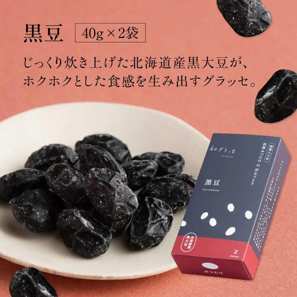 甘納豆 和グラッセ 3種 / 光武製菓株式会社[UEN008] 甘納豆