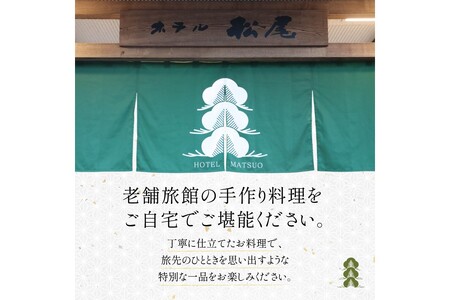 浜田産のどぐろ付懐石料理！ペア宿泊プラン（一泊二食）【ホテル松尾】 宿泊 宿 ホテル 出張 駅前 好立地 おもてなし ペア 利用券 観光 お祝い 宿泊券 イベント 旅行 体験 チケット【167_147