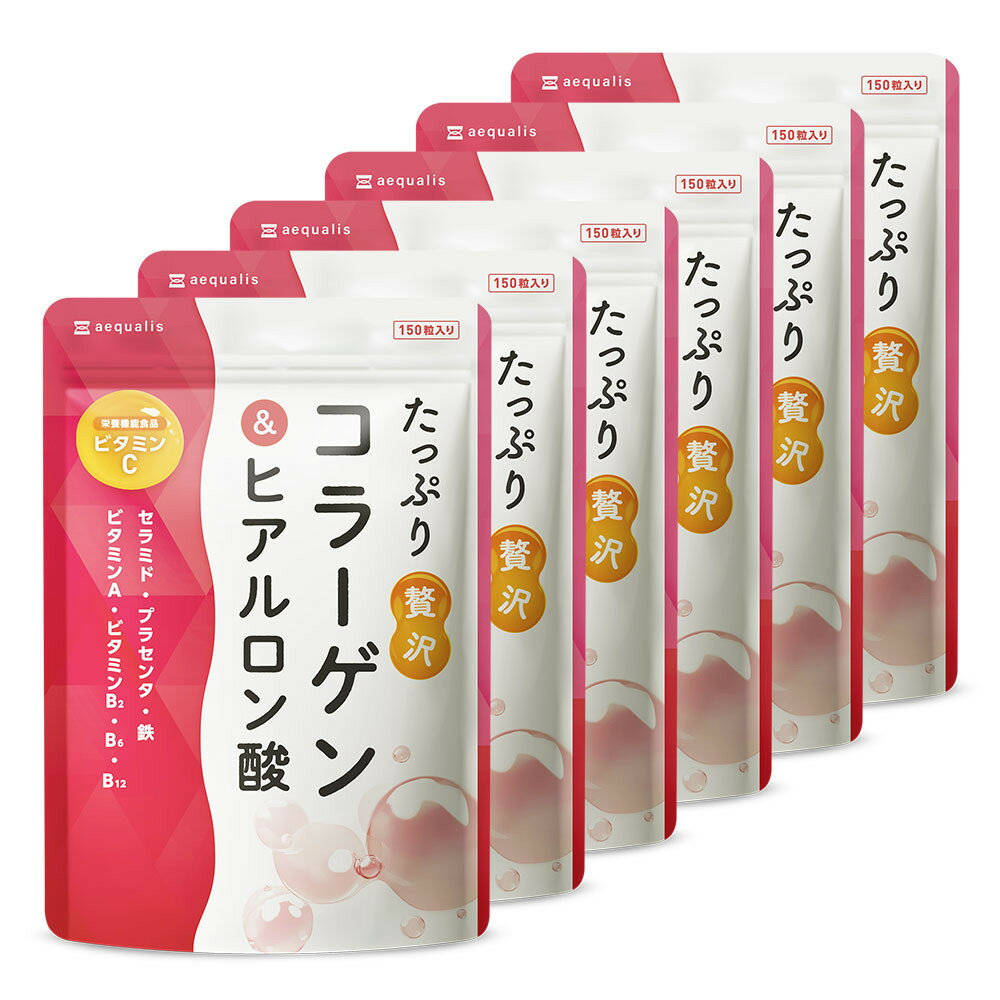 【ふるさと納税】たっぷり贅沢 コラーゲン サプリ ヒアルロン酸 プラセンタ ビタミンC 配合 国内製造 6袋（6ヶ月分）