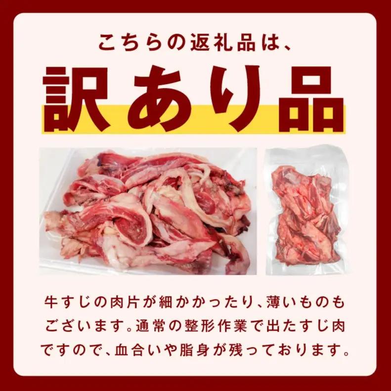 牛すじ肉 総量 2kg 真空パック 500g×4P 氷温熟成×極味付け