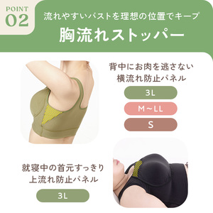 【単品】emmerday！ノンワイヤーブラ ブラジャー ブラ ナイトブラ 夜用 バストケア ノンワイヤー 補正下着 背肉 脇肉 補正 育乳 カーキ・LLサイズ