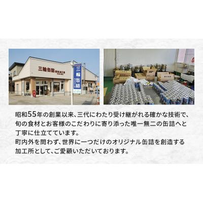 ふるさと納税 羽後町 秋田特産 伝統製法 煮豆6缶[白花豆](480g/4号缶)[No.5325-0333] |  | 03