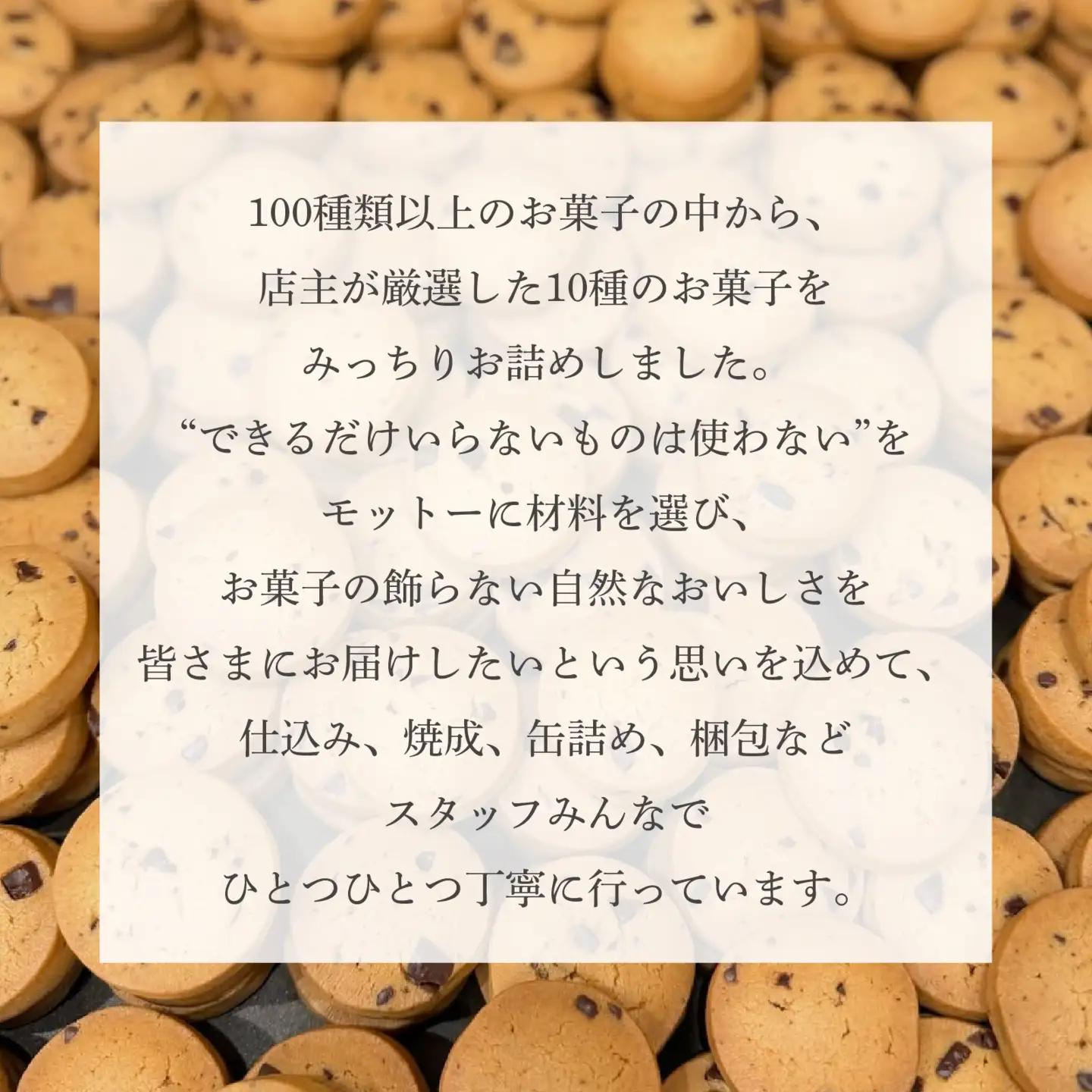 焼菓子屋Ranunculus クッキー缶 焼き菓子 36個 [RC001] | クッキー