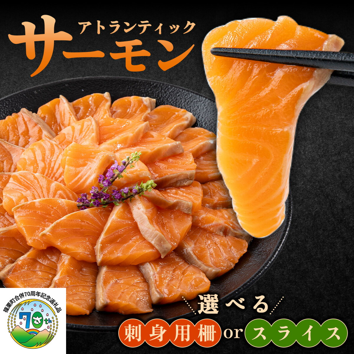 【ふるさと納税】＜選べるカットタイプ＞アトランティックサーモン 540g〜900g 魚 海鮮 魚介 水産品 かんたん 便利