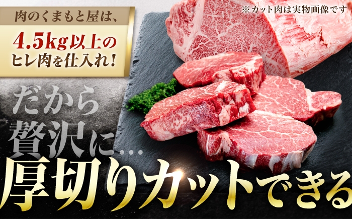 博多和牛 シャトーブリアン ステーキ ヒレ 福岡県産 希少部位