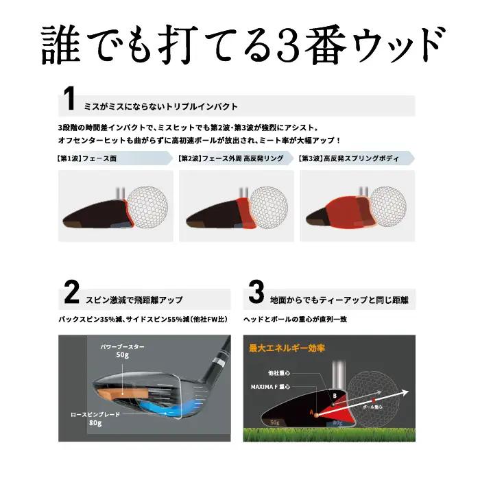 リョーマFW 「MAXIMA F」 適合モデル TourADシャフト RYOMA GOLF ゴルフクラブ