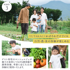 Agriturismo YUTAKA（アグリツーリズモユタカ）宿泊ギフト券 15,000円分　宿泊ギフト券 Agriturismo YUTAKA クーポン券 15,000円分 宿泊券 ギフト券 オーベ